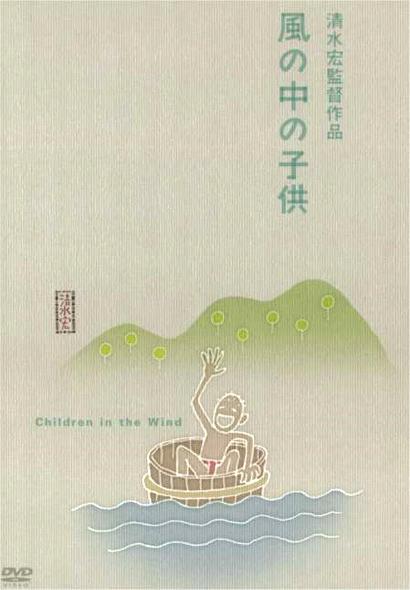 kaze_no_naka_no_kodomo_children_in_the_wind-743936168-large